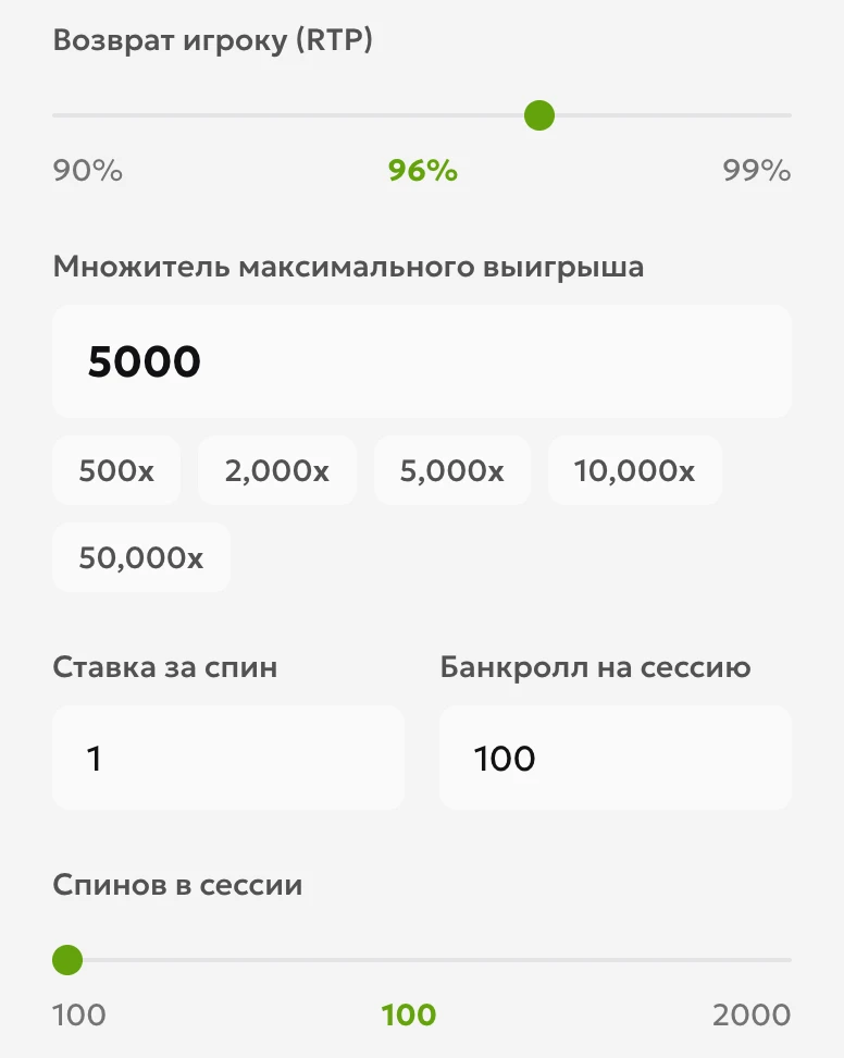 Поля настроек калькулятора волатильности