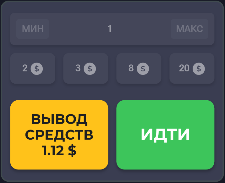 Активный раунд Chicken Road: ставка $1 и текущая выплата $1.12.