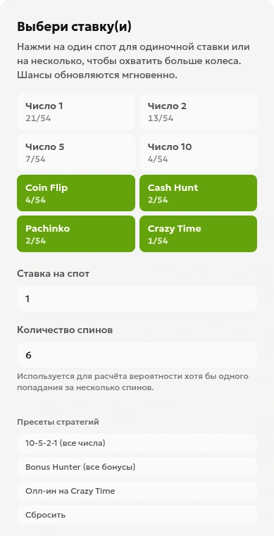 Скриншот настроек калькулятора Crazy Time