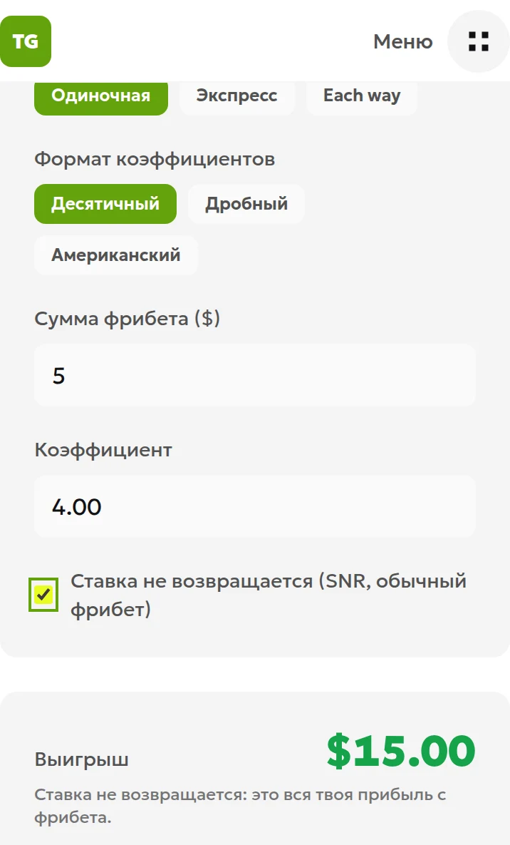 Интерфейс калькулятора фрибета ToolsGambling с суммой 5, десятичным коэффициентом 4.00 и включённым SNR