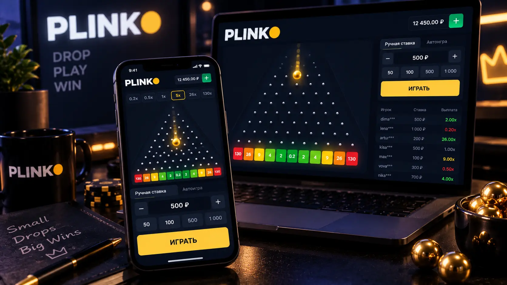 1win Plinko: правила игры, RTP и как играть и выигрывать