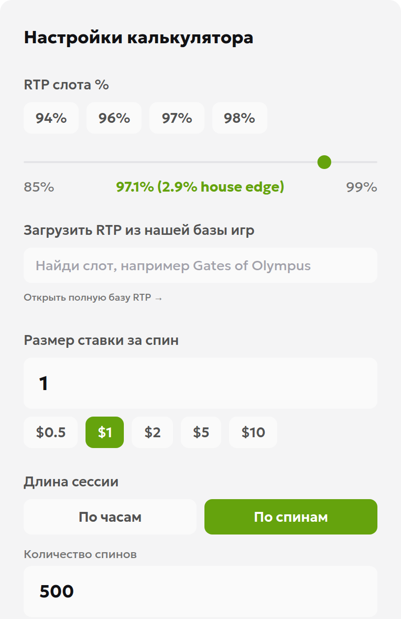 Поля русского калькулятора ToolsGambling: RTP 97,10%, общая ставка 1 и 500 вращений