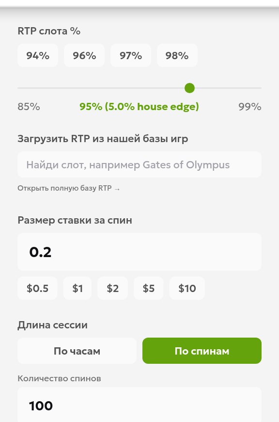 Ввод условной отдачи 95%, ставки $0.20 и 100 вращений в русском интерфейсе калькулятора
