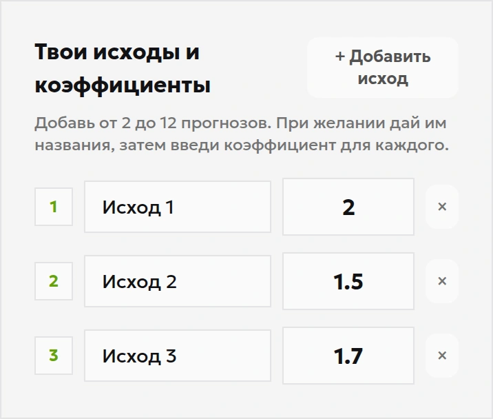 Три поля коэффициентов с введёнными значениями 2.00, 1.50 и 1.70