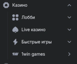 Разделы казино в русскоязычной навигации 1win