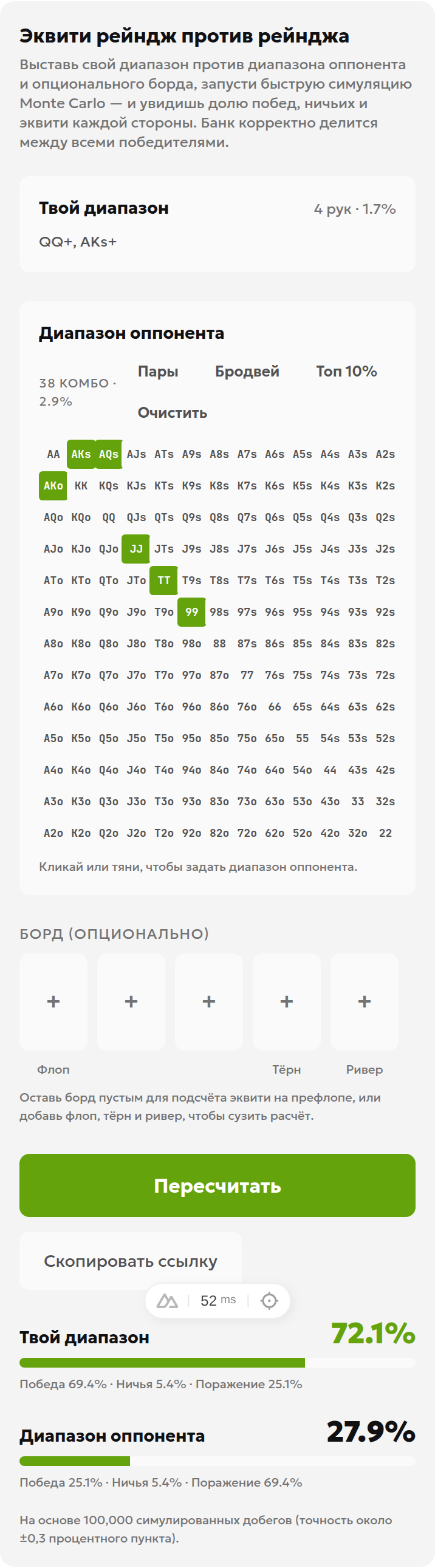 Сравнение двух учебных диапазонов без общих карт