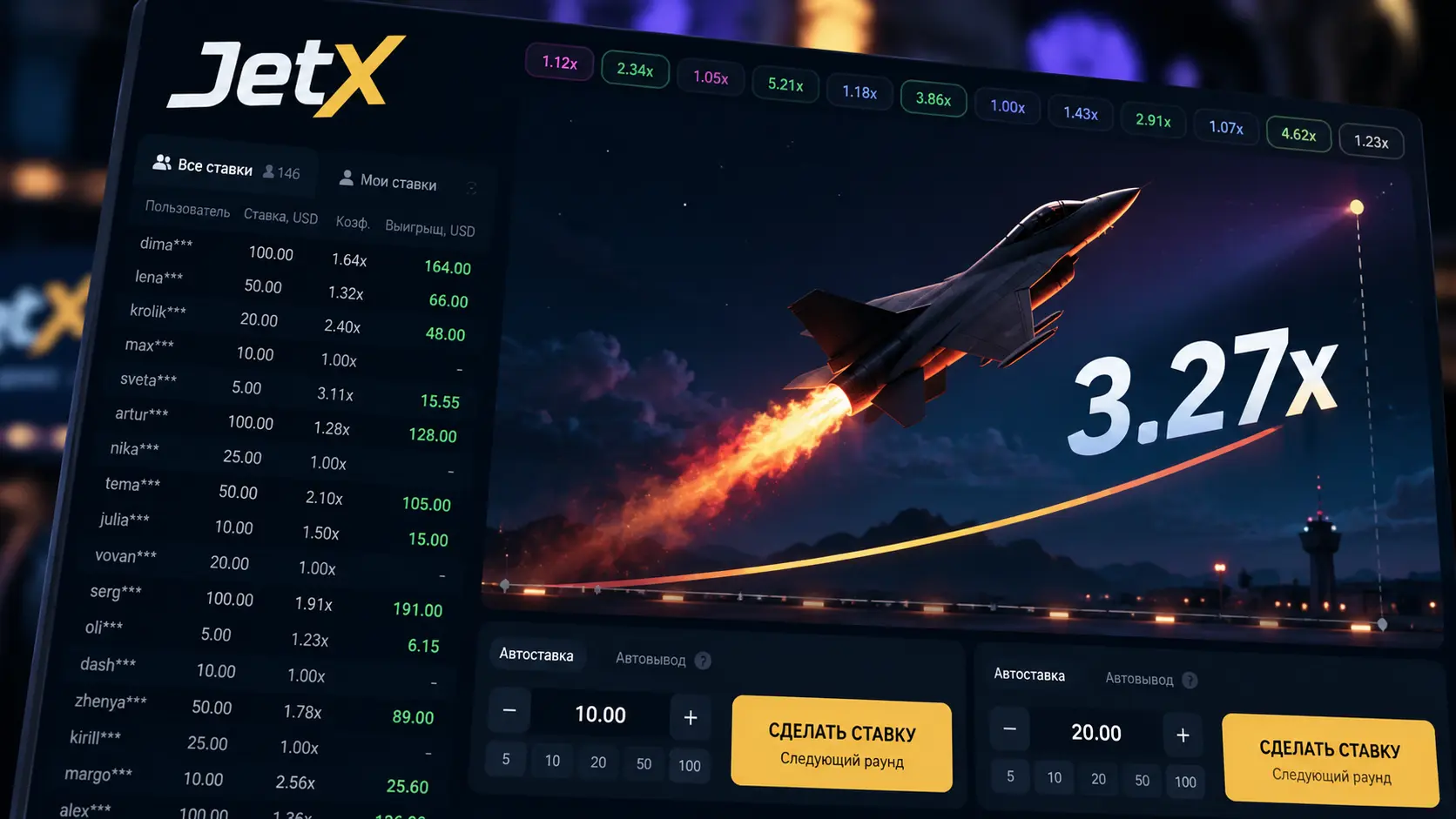 JetX на 1win: гайд как выигрывать, стратегия, обзор