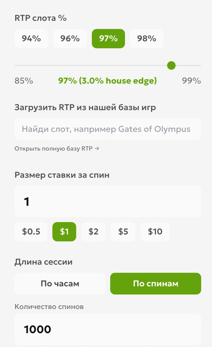 Ввод условных параметров в RTP-калькулятор