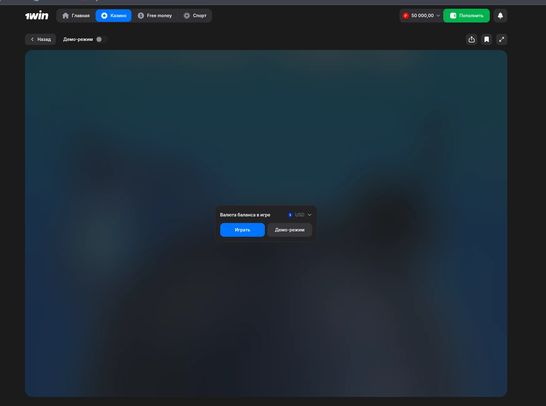 Screen with the demo toggle and game launch button