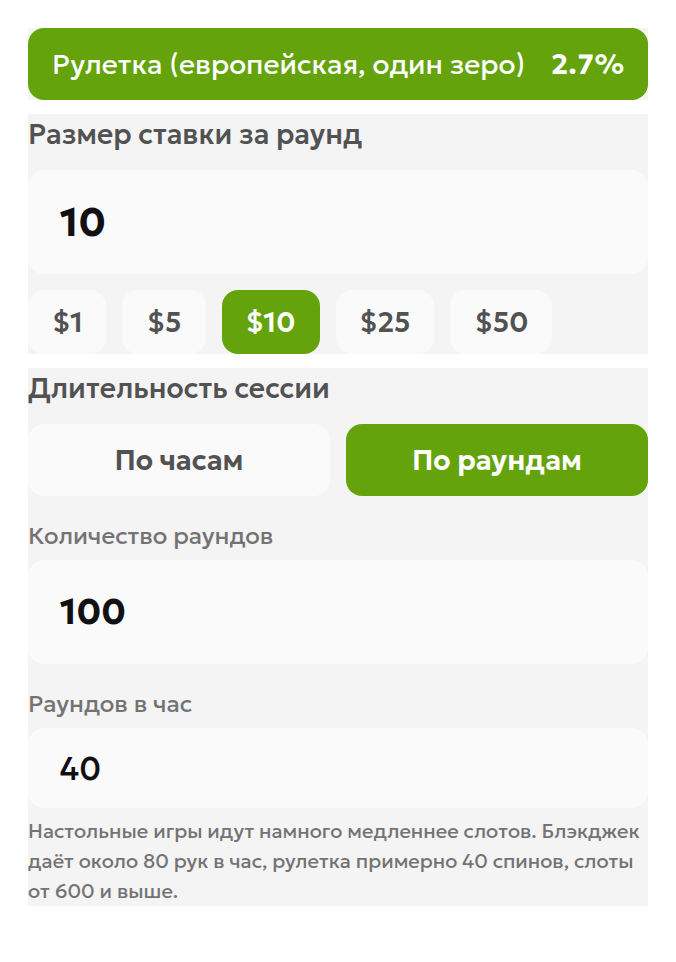 Выбранные поля локального интерфейса калькулятора ToolsGambling: европейская рулетка, ставка 10 долларов и 100 раундов