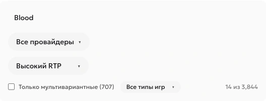 Фильтр каталога RTP ToolsGambling: поиск Blood и сортировка по самой высокой отдаче