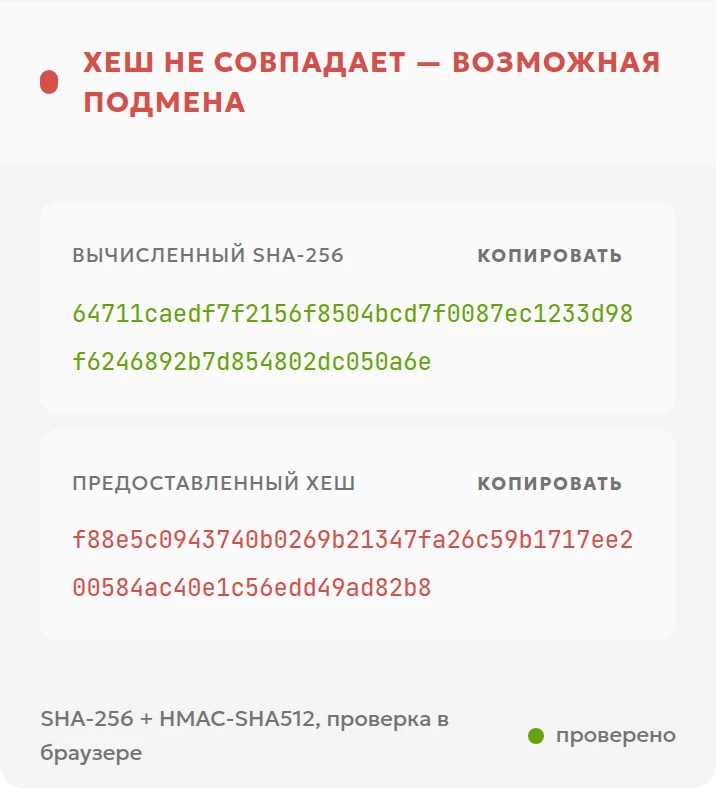 Несовпадение хэшей после добавления одного пробела ASCII после первой запятой в строке данных BGaming