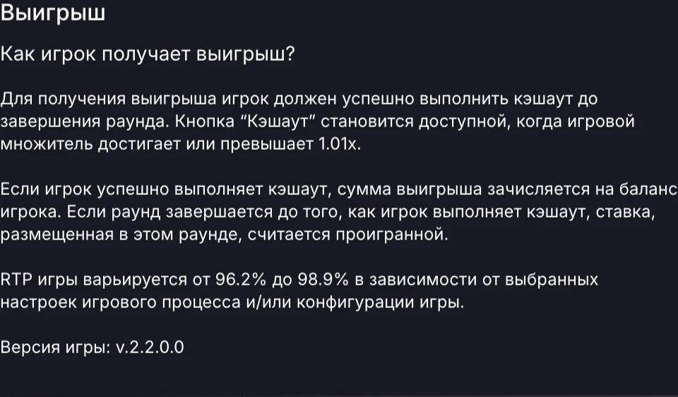 Фрагмент правил SmartSoft с RTP и условиями
